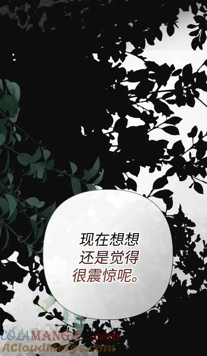 漫画《问题王子》[第90话] 奖杯猎人第85张图
