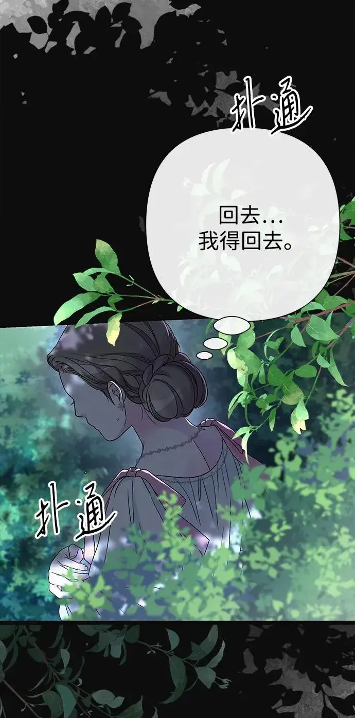 漫画《问题王子》[第90话] 奖杯猎人第86张图