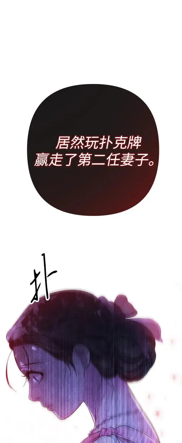 漫画《问题王子》[第90话] 奖杯猎人第88张图