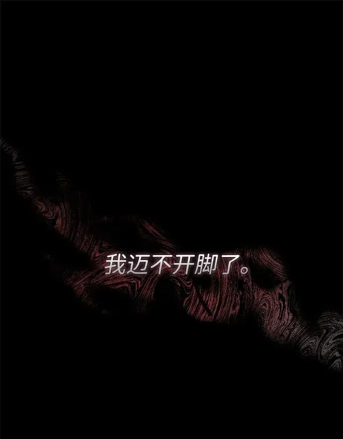 漫画《问题王子》[第90话] 奖杯猎人第94张图