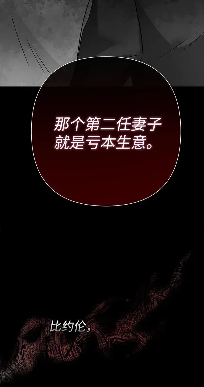 漫画《问题王子》[第90话] 奖杯猎人第99张图