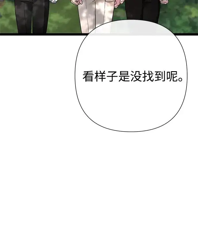 漫画《问题王子》[第91话] 艾尔娜消失了第100张图