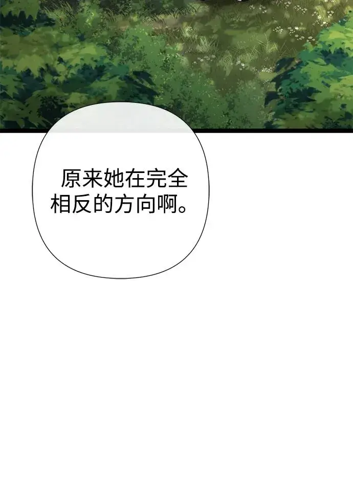 漫画《问题王子》[第91话] 艾尔娜消失了第103张图