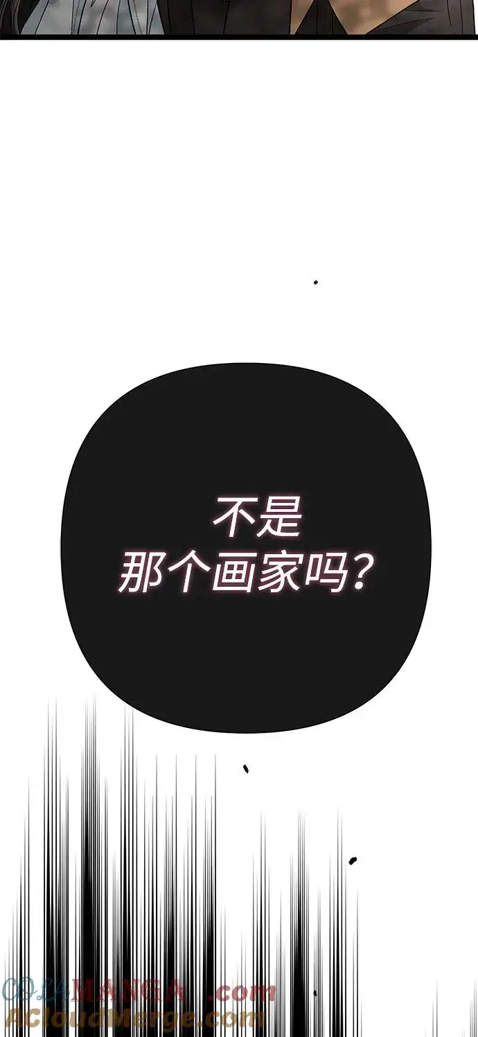 漫画《问题王子》[第91话] 艾尔娜消失了第105张图
