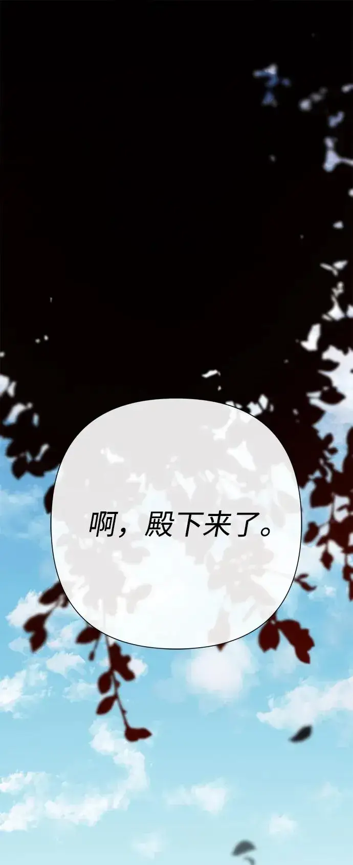 漫画《问题王子》[第91话] 艾尔娜消失了第2张图