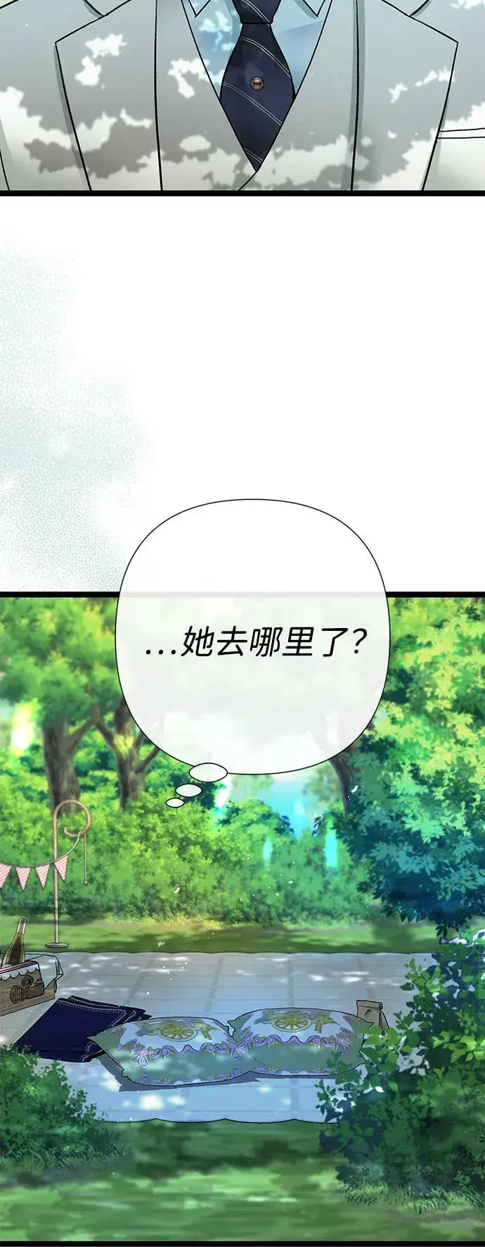 漫画《问题王子》[第91话] 艾尔娜消失了第20张图