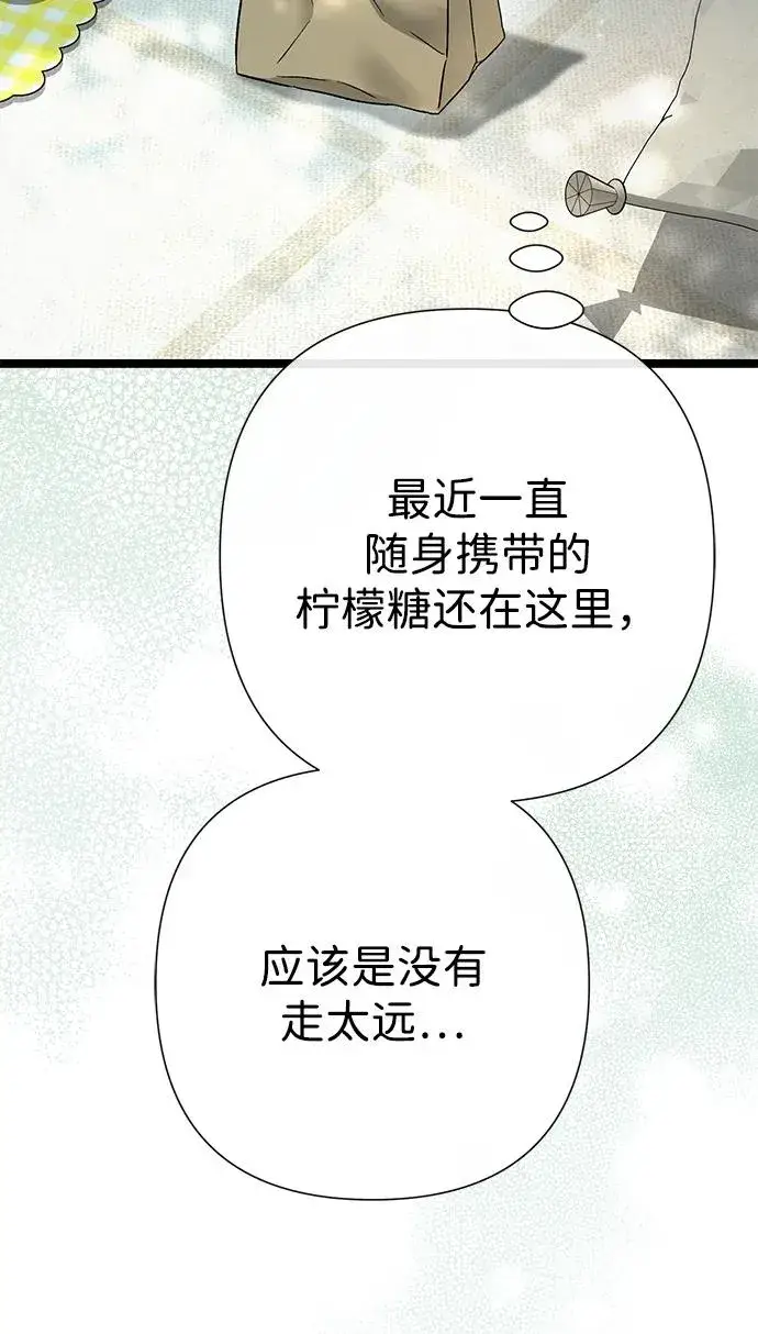 漫画《问题王子》[第91话] 艾尔娜消失了第22张图