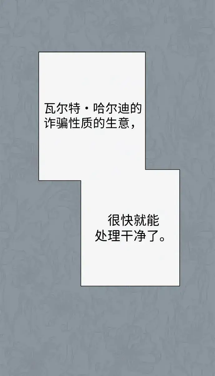 漫画《问题王子》[第91话] 艾尔娜消失了第30张图