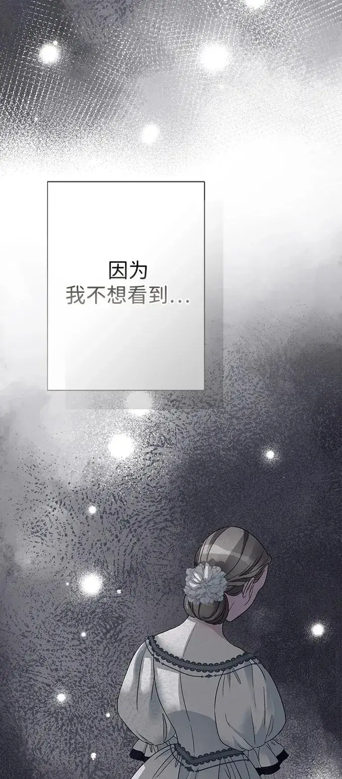 漫画《问题王子》[第91话] 艾尔娜消失了第36张图