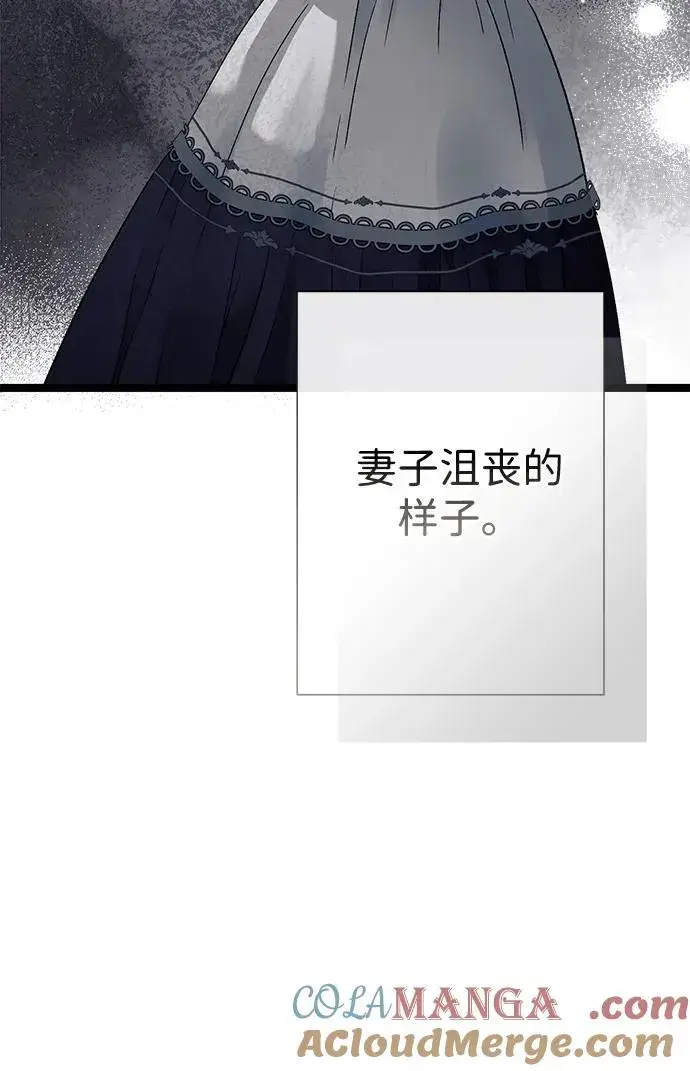漫画《问题王子》[第91话] 艾尔娜消失了第37张图