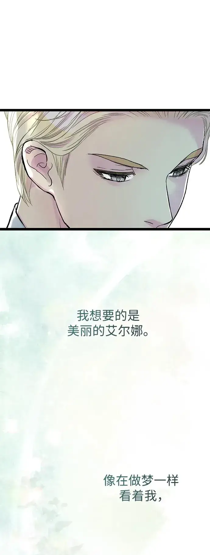 漫画《问题王子》[第91话] 艾尔娜消失了第38张图