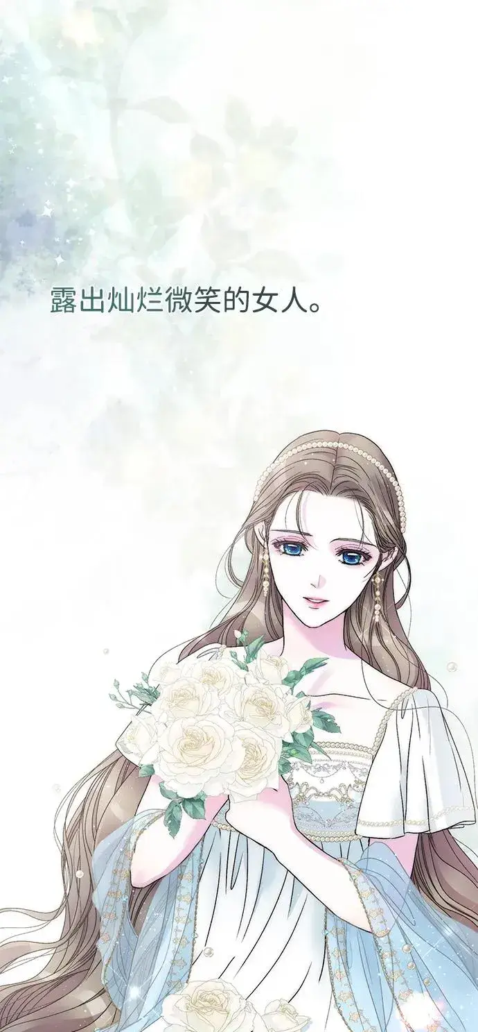 漫画《问题王子》[第91话] 艾尔娜消失了第39张图