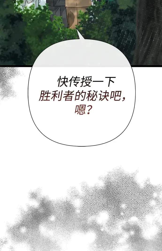 漫画《问题王子》[第91话] 艾尔娜消失了第4张图