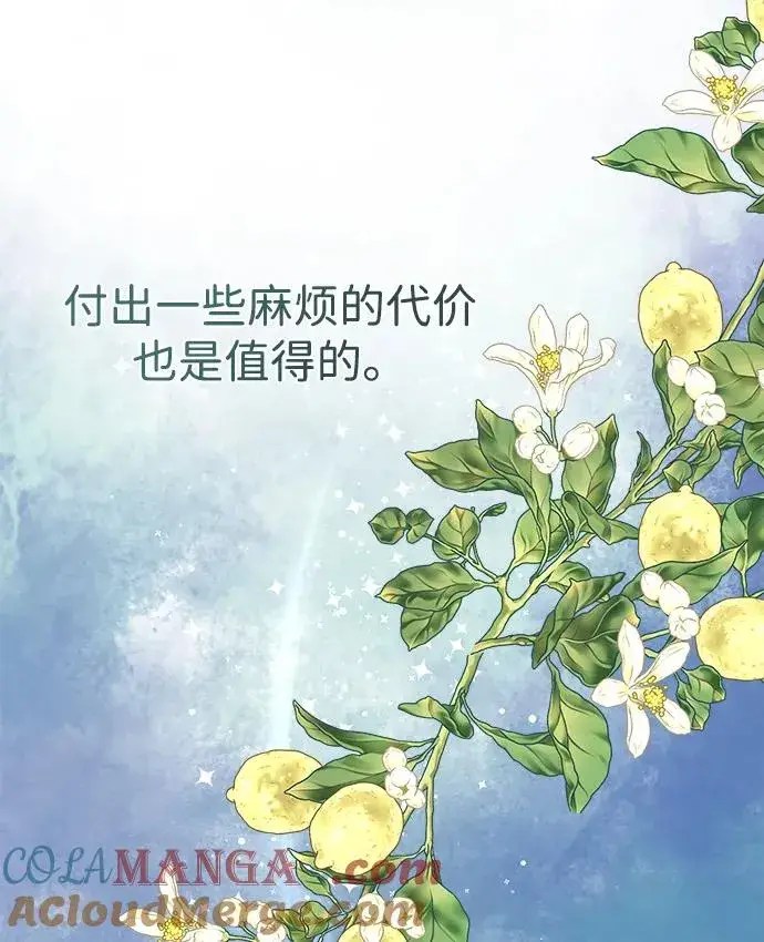 漫画《问题王子》[第91话] 艾尔娜消失了第41张图