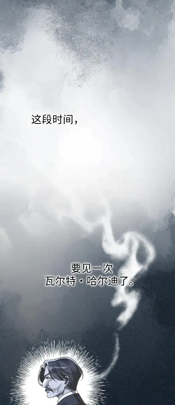 漫画《问题王子》[第91话] 艾尔娜消失了第46张图