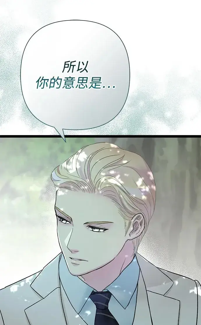 漫画《问题王子》[第91话] 艾尔娜消失了第54张图