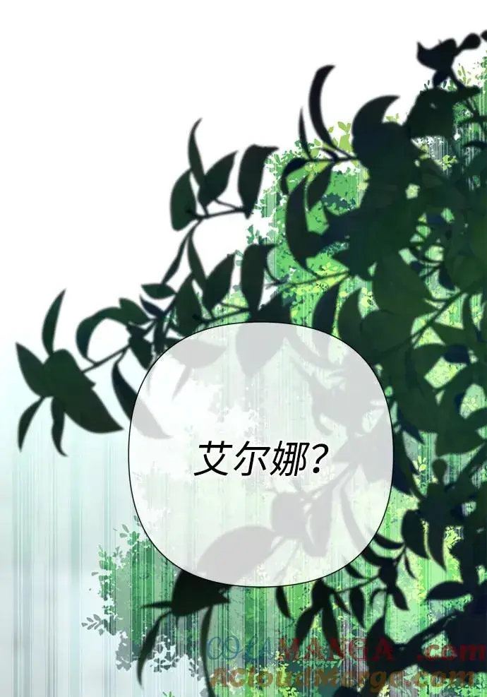 漫画《问题王子》[第91话] 艾尔娜消失了第65张图