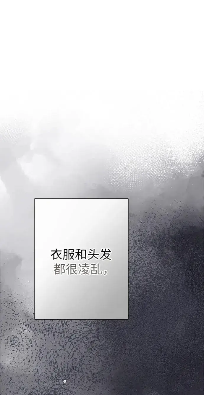 漫画《问题王子》[第91话] 艾尔娜消失了第70张图