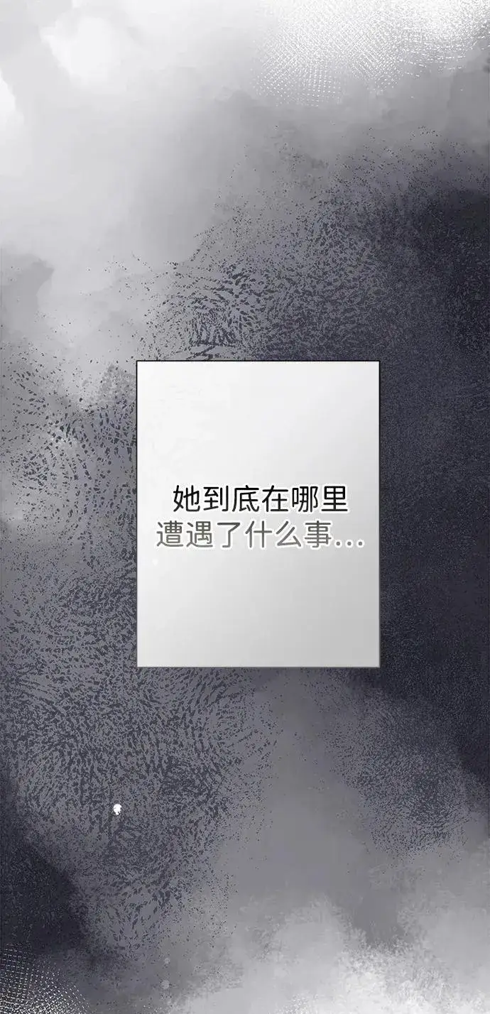漫画《问题王子》[第91话] 艾尔娜消失了第72张图