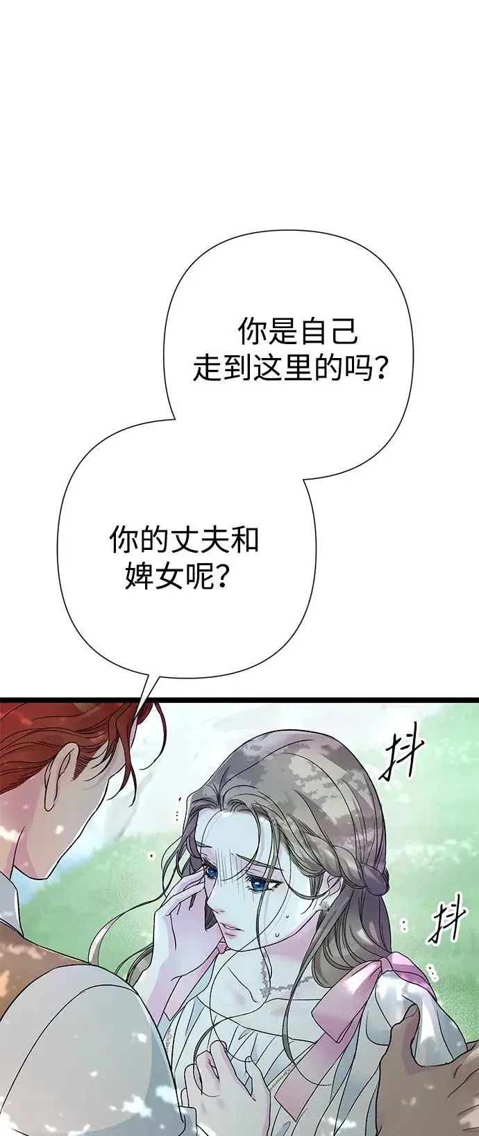 漫画《问题王子》[第91话] 艾尔娜消失了第74张图