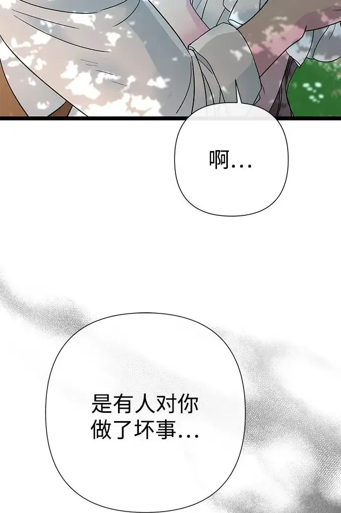 漫画《问题王子》[第91话] 艾尔娜消失了第75张图