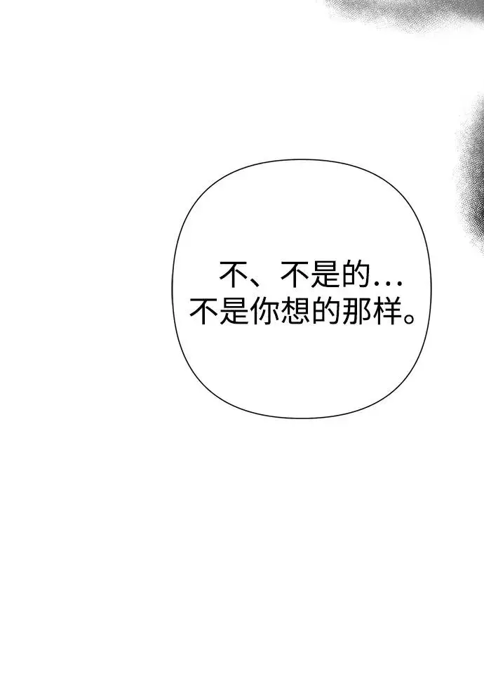 漫画《问题王子》[第91话] 艾尔娜消失了第76张图