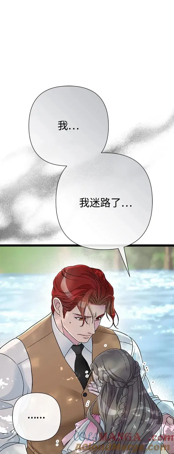 漫画《问题王子》[第91话] 艾尔娜消失了第77张图