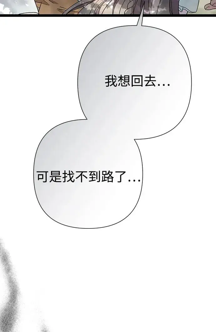漫画《问题王子》[第91话] 艾尔娜消失了第78张图