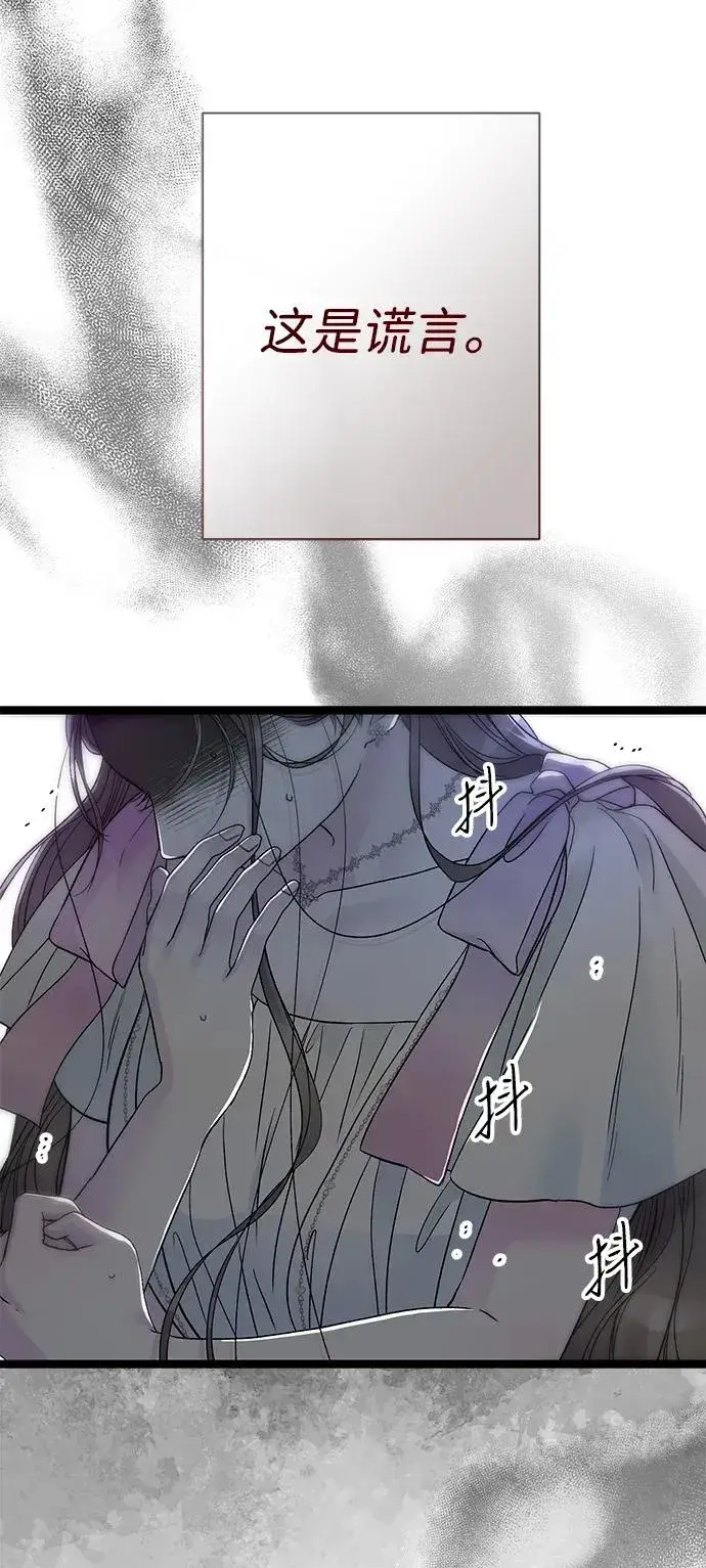 漫画《问题王子》[第91话] 艾尔娜消失了第79张图