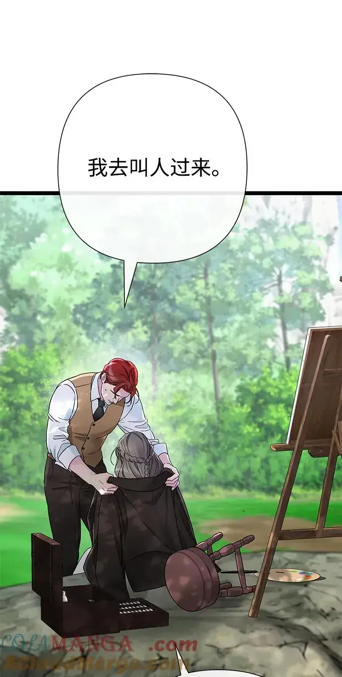 漫画《问题王子》[第91话] 艾尔娜消失了第81张图