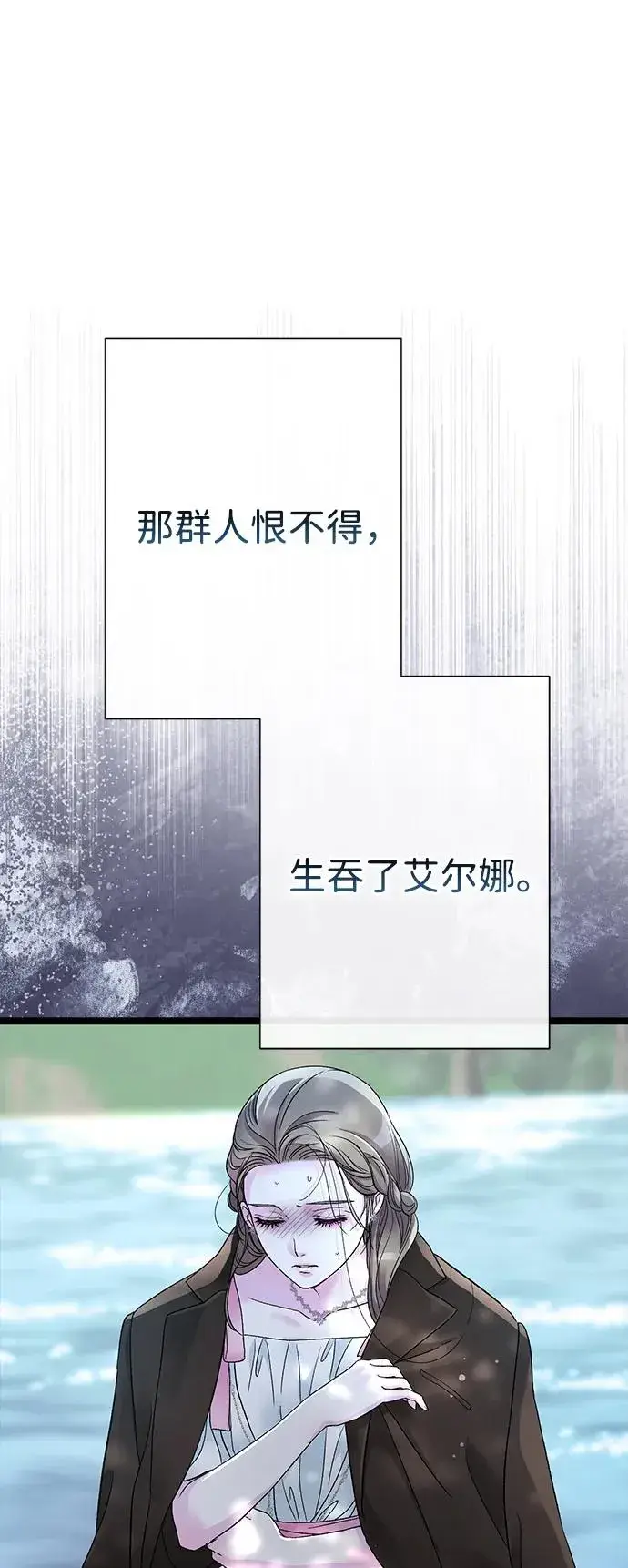 漫画《问题王子》[第91话] 艾尔娜消失了第83张图