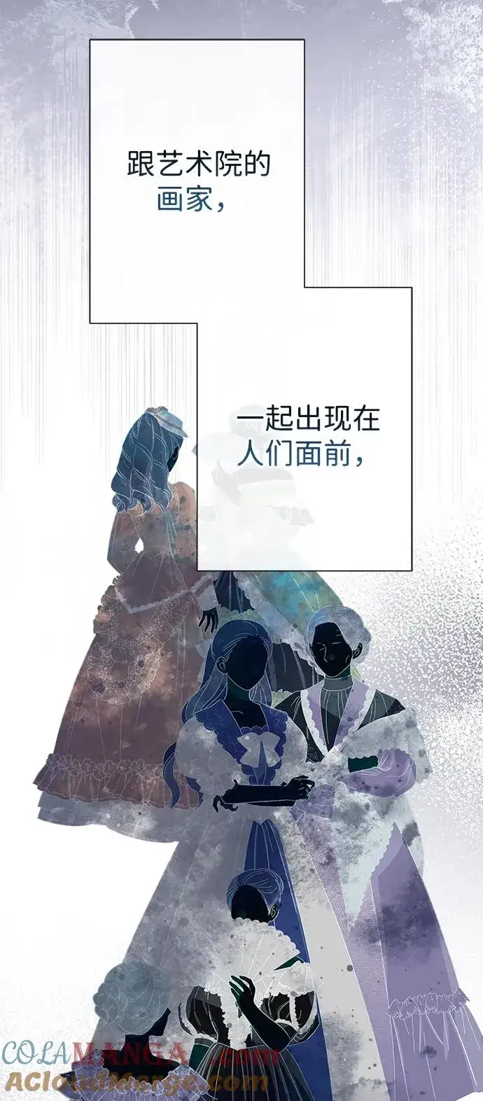 漫画《问题王子》[第91话] 艾尔娜消失了第85张图
