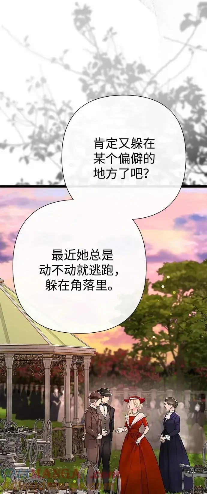漫画《问题王子》[第91话] 艾尔娜消失了第93张图