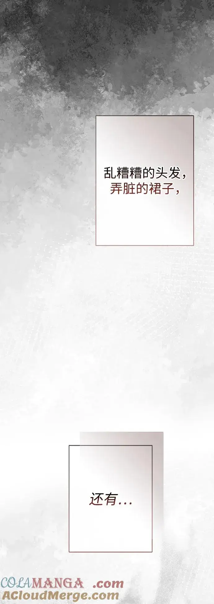 漫画《问题王子》[第92话] 肮脏的泥潭第13张图