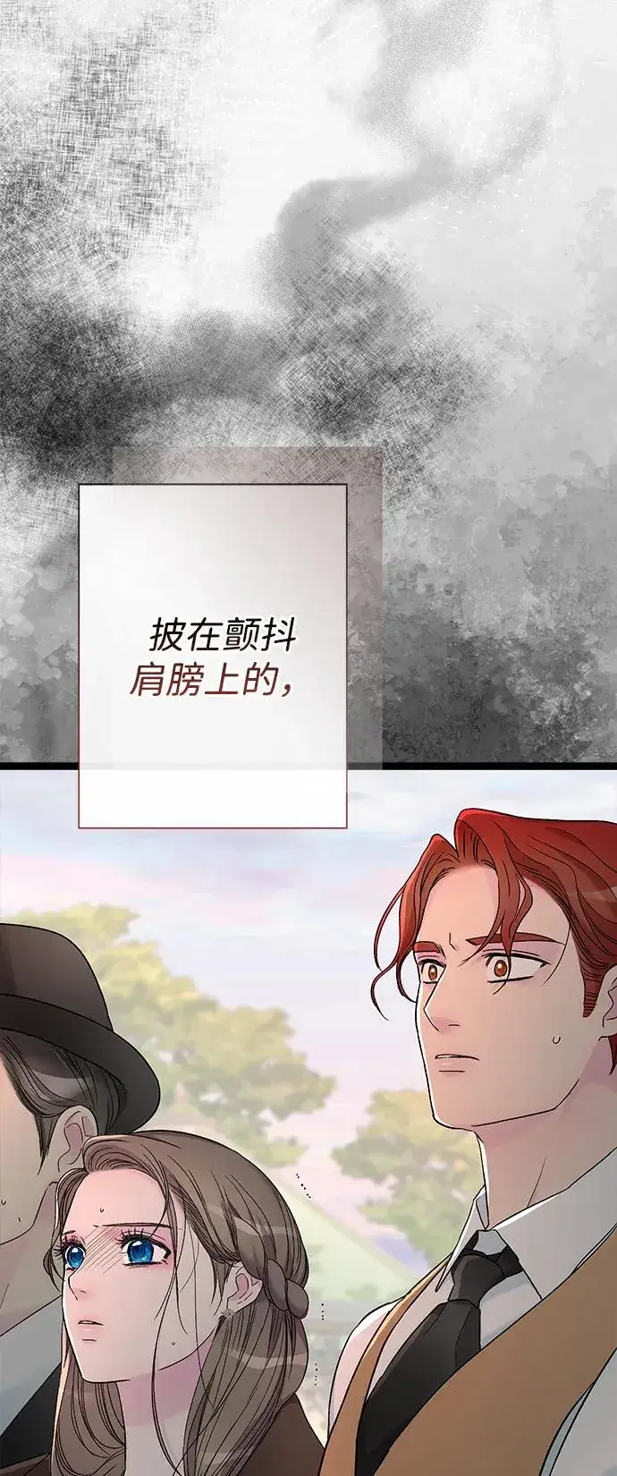 漫画《问题王子》[第92话] 肮脏的泥潭第14张图
