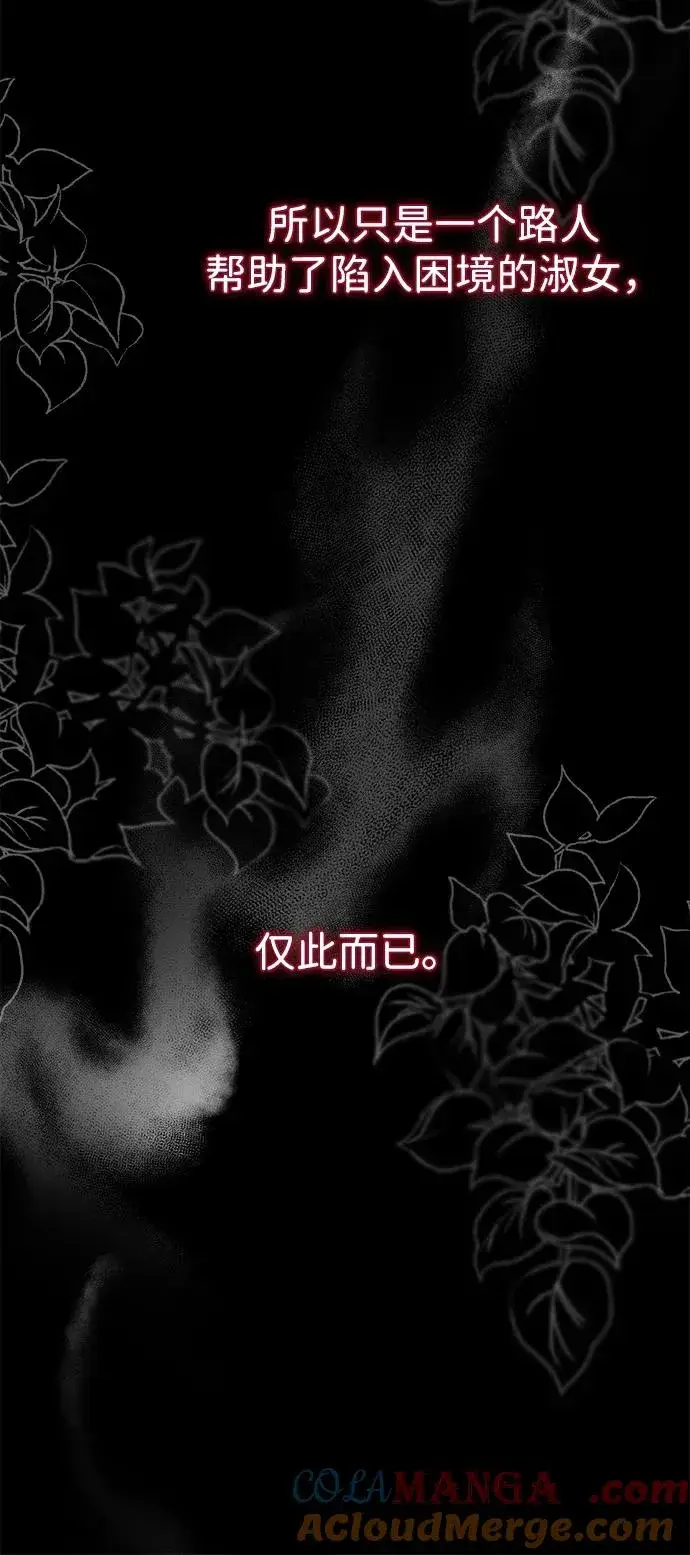 漫画《问题王子》[第92话] 肮脏的泥潭第19张图