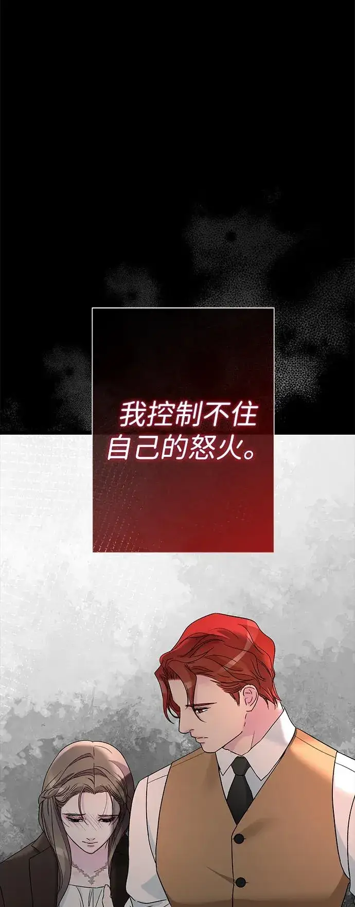 漫画《问题王子》[第92话] 肮脏的泥潭第21张图