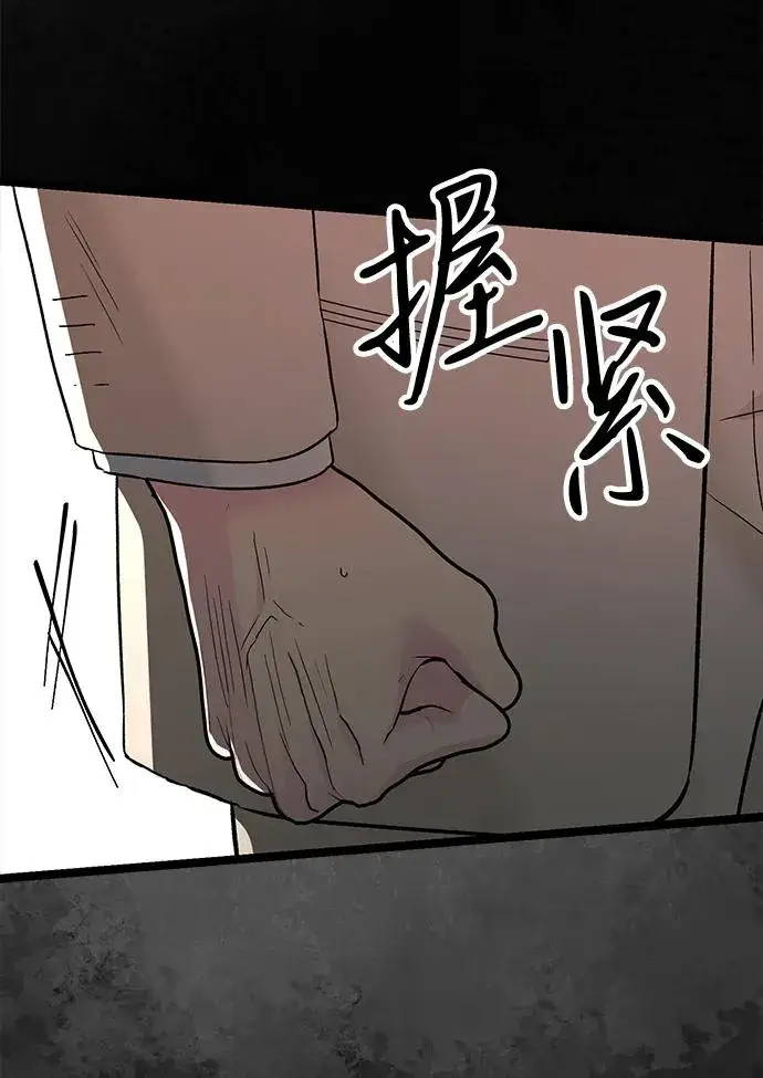 漫画《问题王子》[第92话] 肮脏的泥潭第24张图