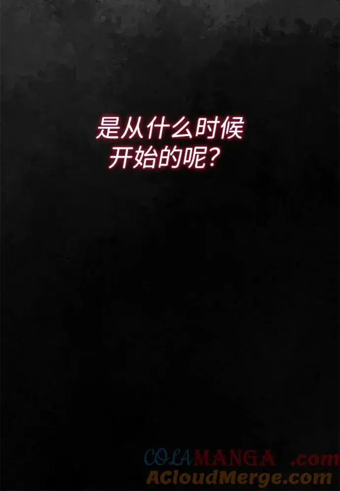 漫画《问题王子》[第92话] 肮脏的泥潭第25张图