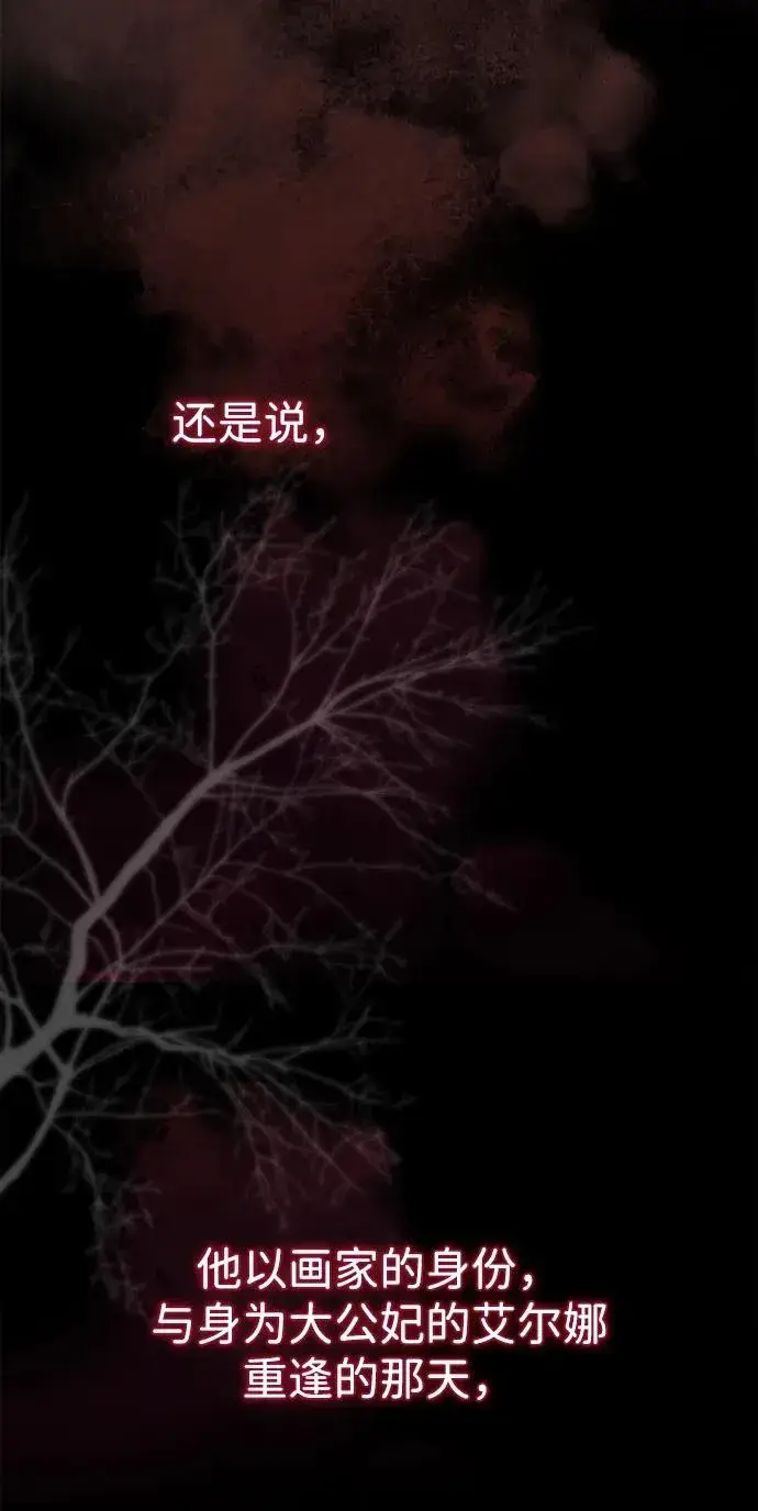 漫画《问题王子》[第92话] 肮脏的泥潭第27张图
