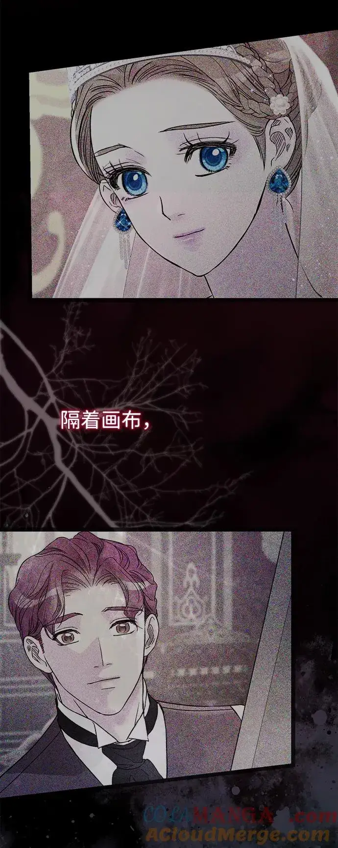 漫画《问题王子》[第92话] 肮脏的泥潭第28张图