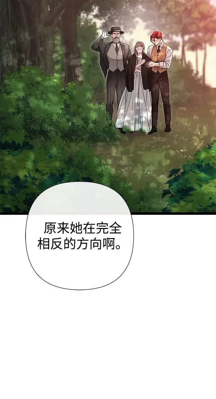 漫画《问题王子》[第92话] 肮脏的泥潭第3张图