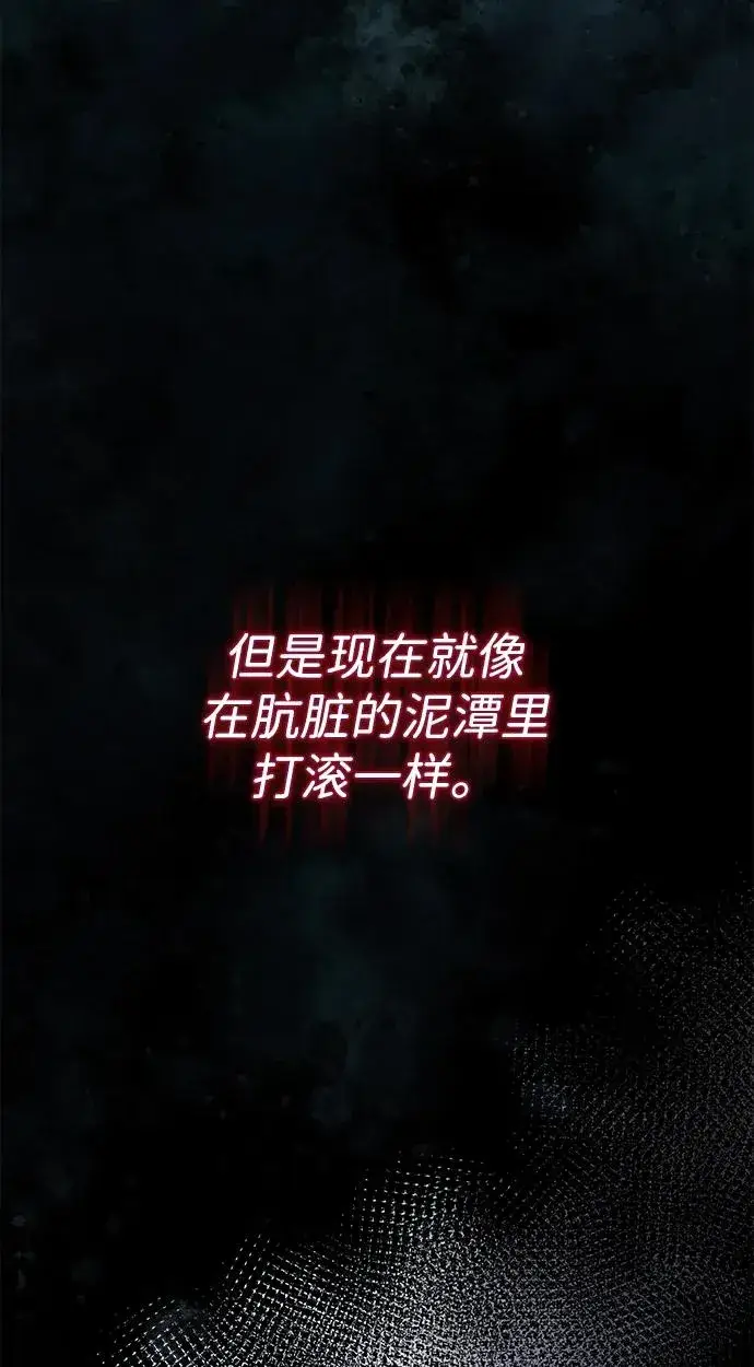 漫画《问题王子》[第92话] 肮脏的泥潭第30张图