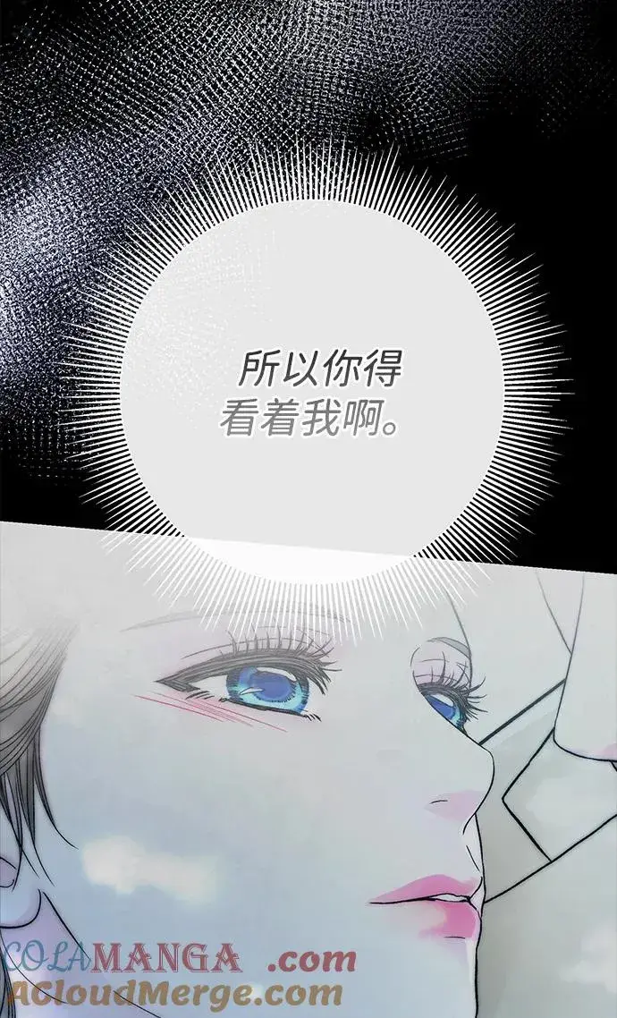 漫画《问题王子》[第92话] 肮脏的泥潭第31张图