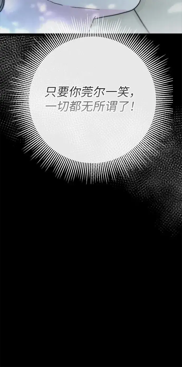 漫画《问题王子》[第92话] 肮脏的泥潭第32张图