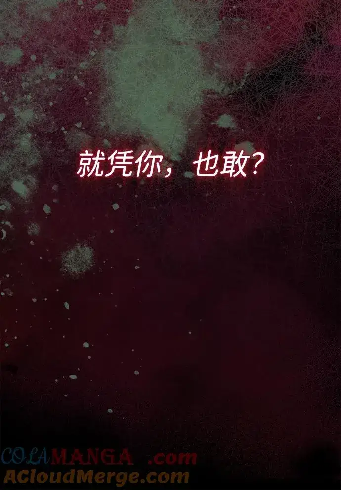 漫画《问题王子》[第92话] 肮脏的泥潭第37张图