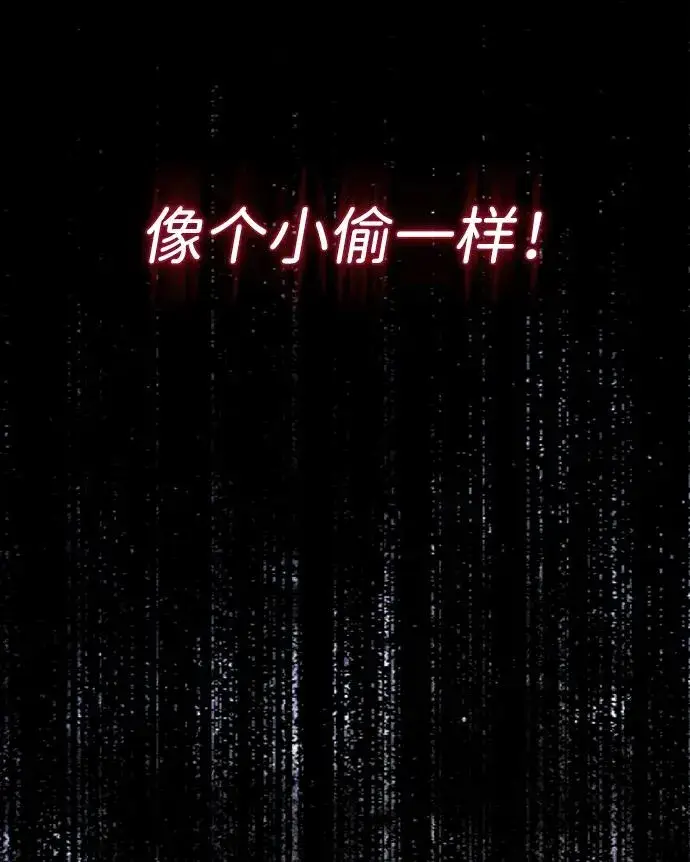 漫画《问题王子》[第92话] 肮脏的泥潭第39张图