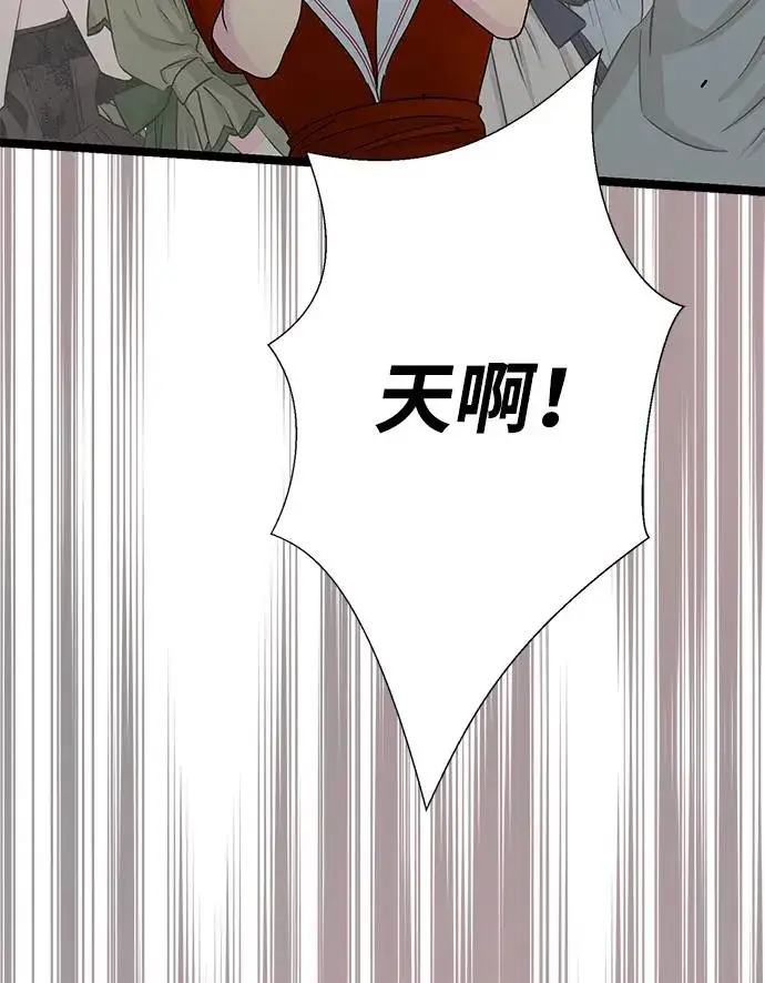 漫画《问题王子》[第92话] 肮脏的泥潭第44张图
