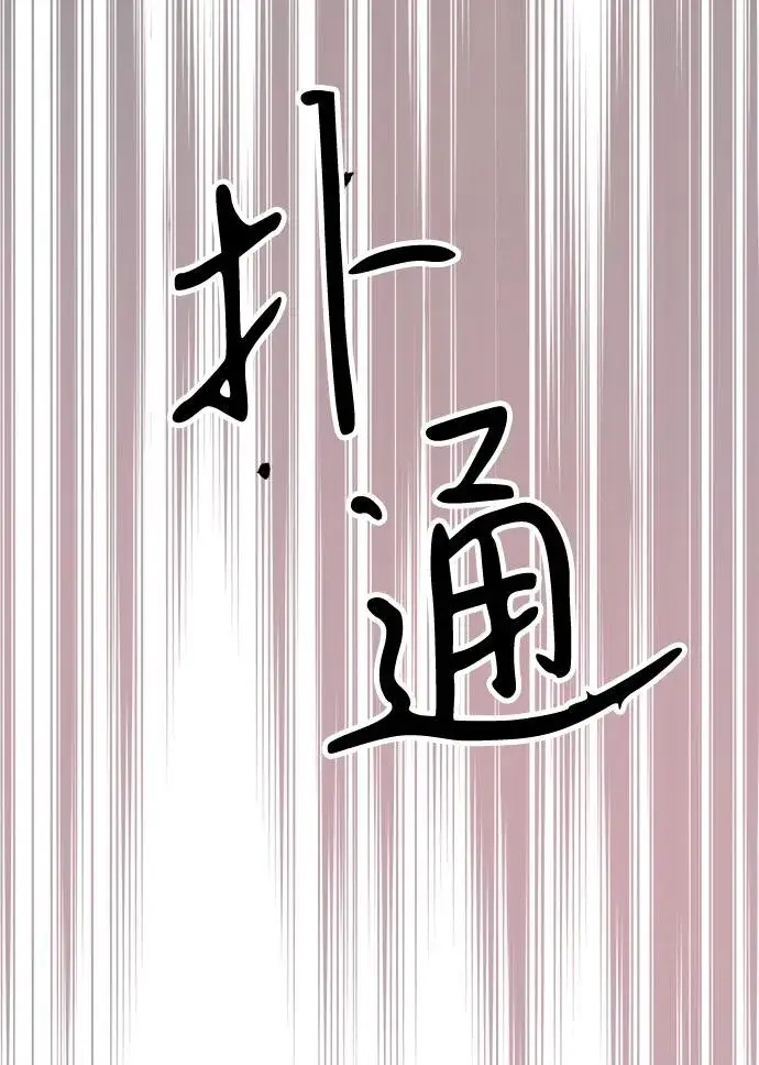 漫画《问题王子》[第92话] 肮脏的泥潭第45张图
