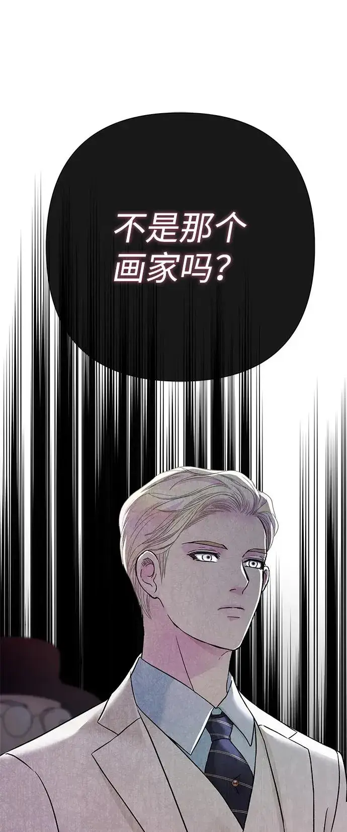 漫画《问题王子》[第92话] 肮脏的泥潭第5张图